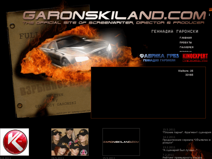 www.garonskiland.com