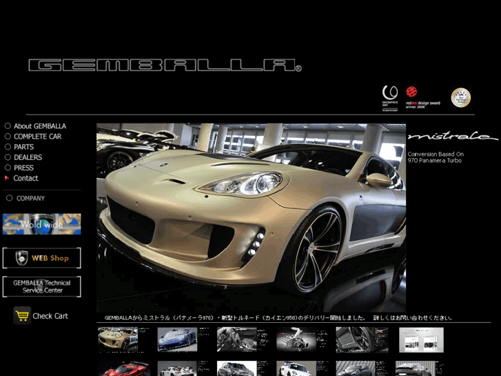 www.gemballa.jp