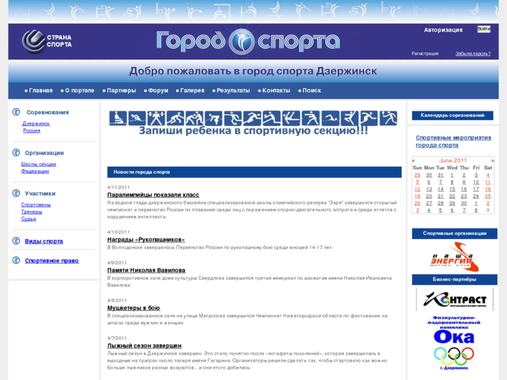 www.gorod-sporta.com