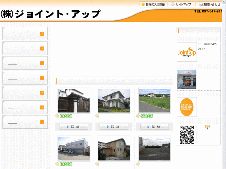 www.joint-up.com