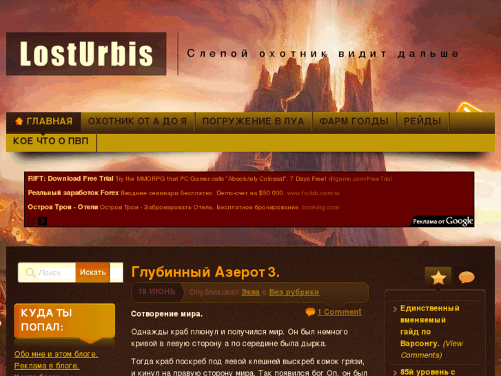 www.losturbis.ru