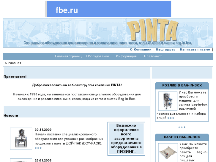 www.pinta.ru