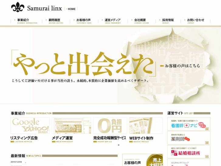 www.samurai-linx.com