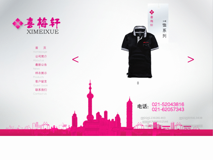 www.shxmx.com