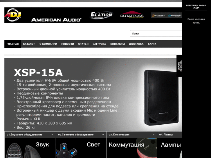 www.american-dj.ru