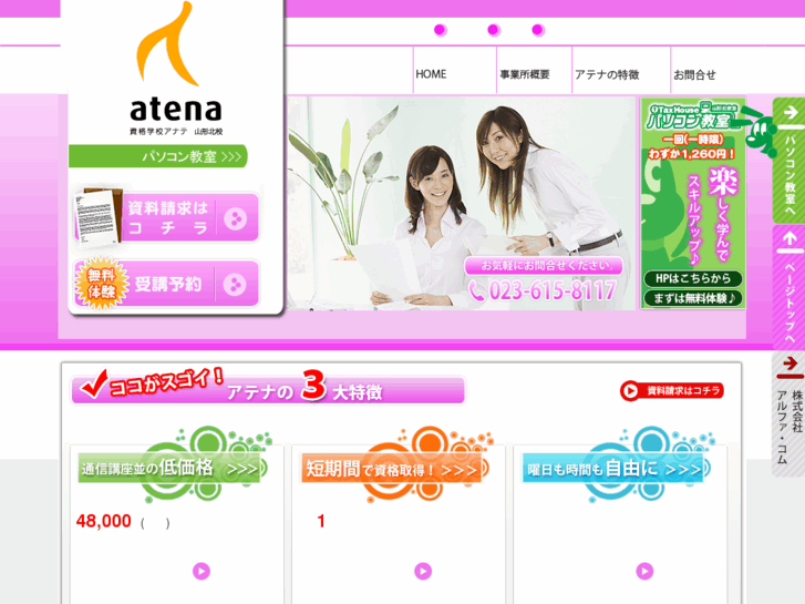 www.atena.cc