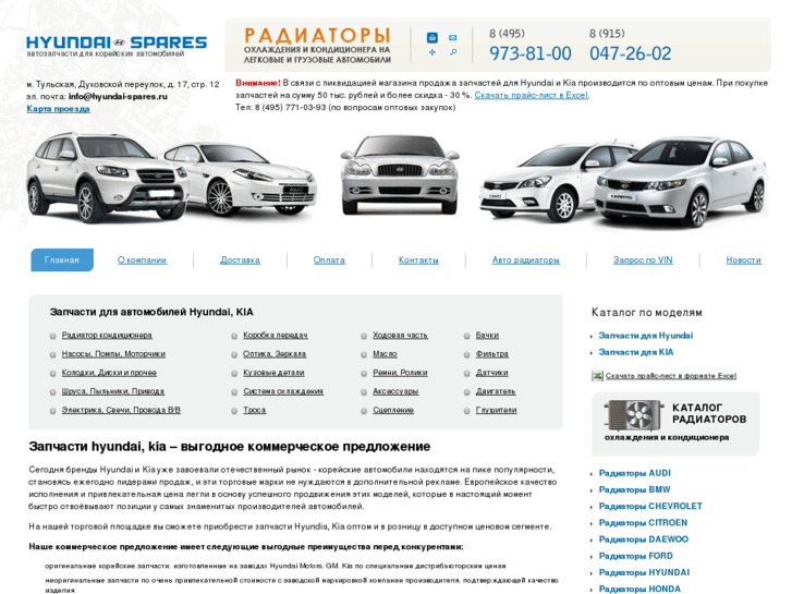 www.hyundai-spares.ru