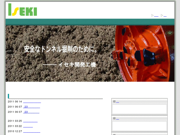 www.iseki-polytech.com