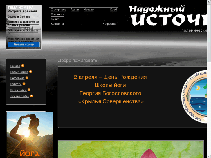 www.n-istochnik.ru