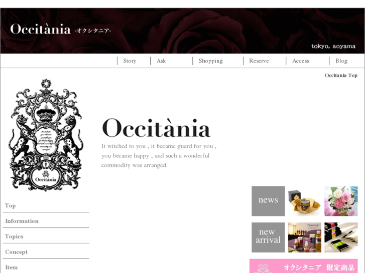 www.occitania.co.jp