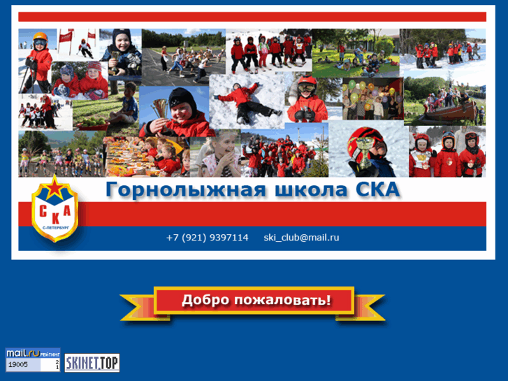 www.sca-ski.ru