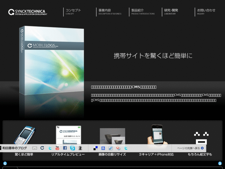 www.synck.jp