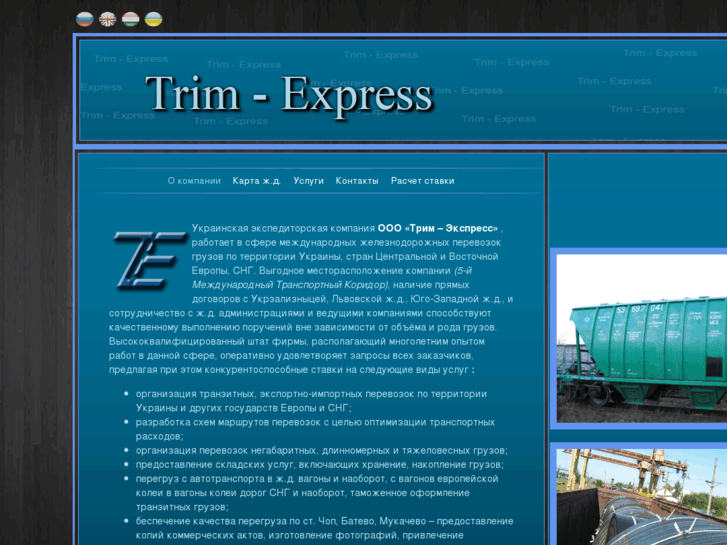 www.trim-express.com