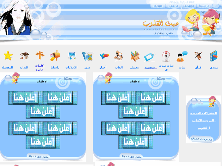 www.abath.net