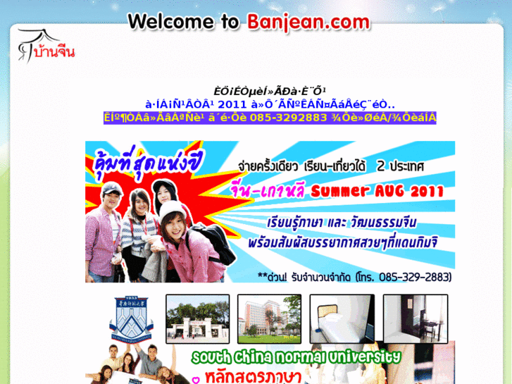 www.banjean.com