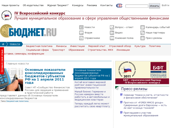 www.bujet.ru