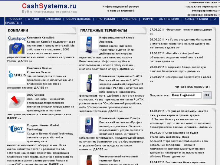 www.cashsystems.ru