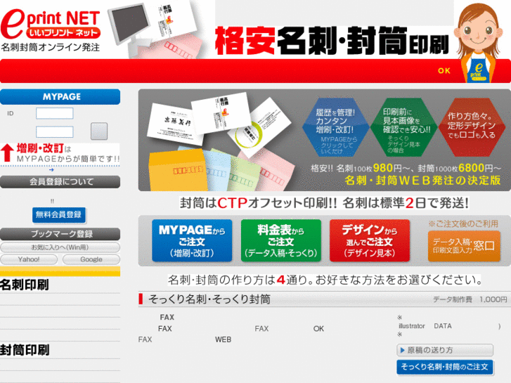 www.eprint-net.com