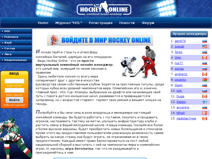 www.hockey-online.org