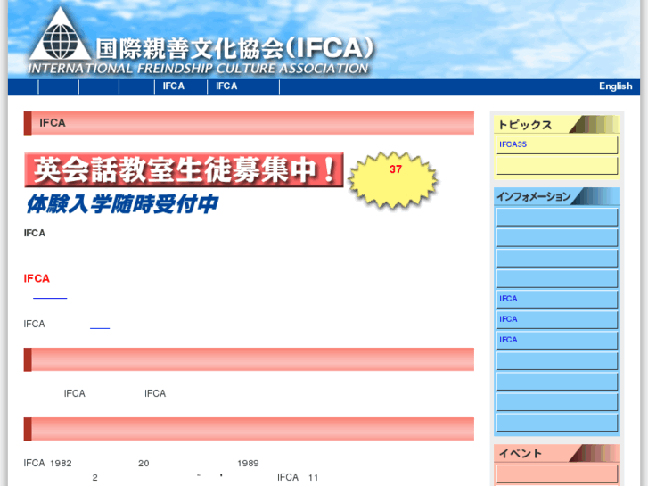 www.ifca-tokyo.com