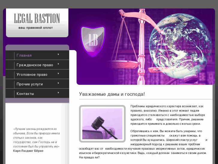 www.legal-bastion.com