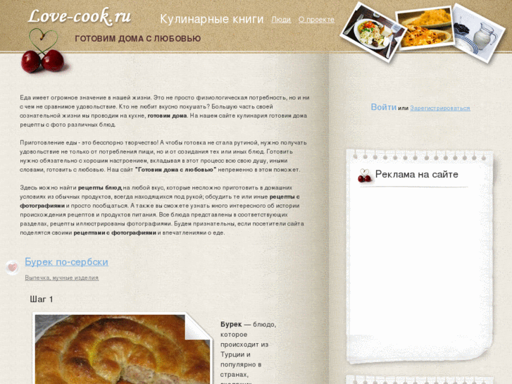 www.love-cook.ru