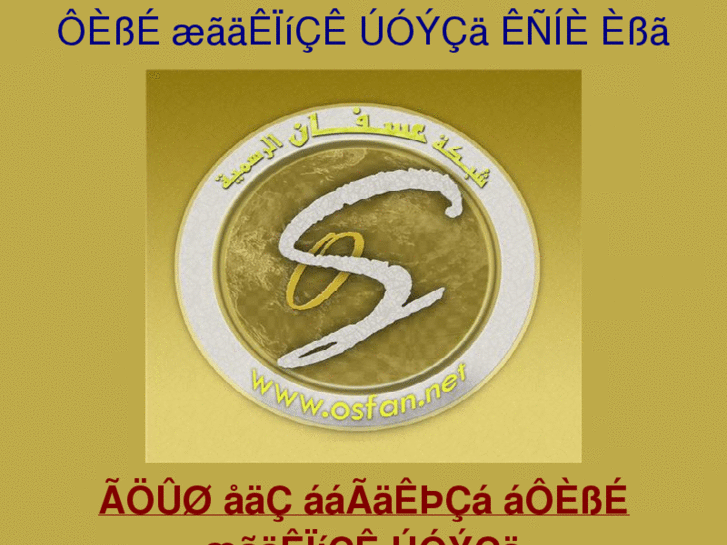www.osfan.net
