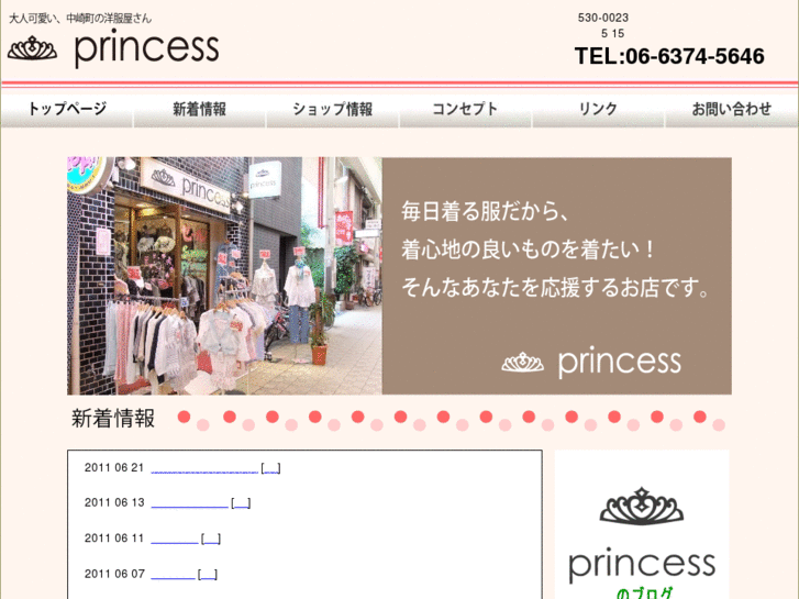 www.princess-no.com