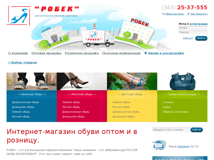 www.robek.ru