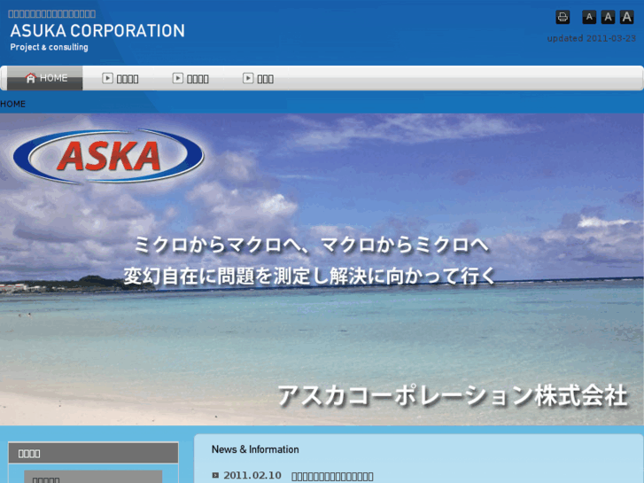 www.aska-corporation.com