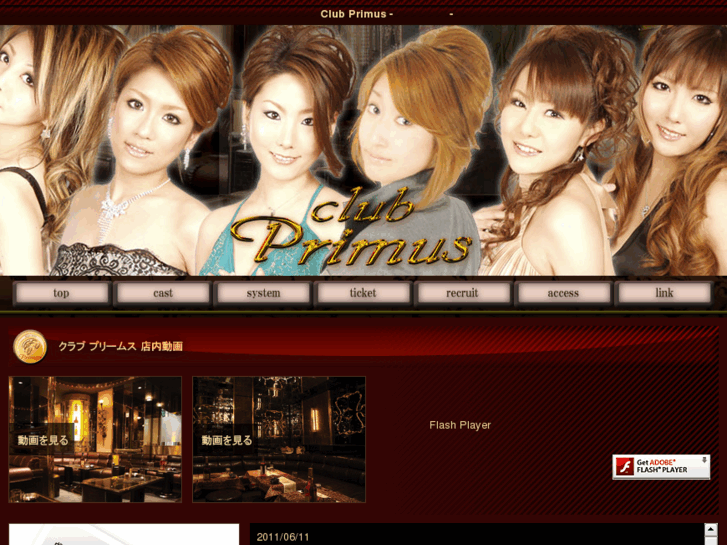 www.club-primus.com