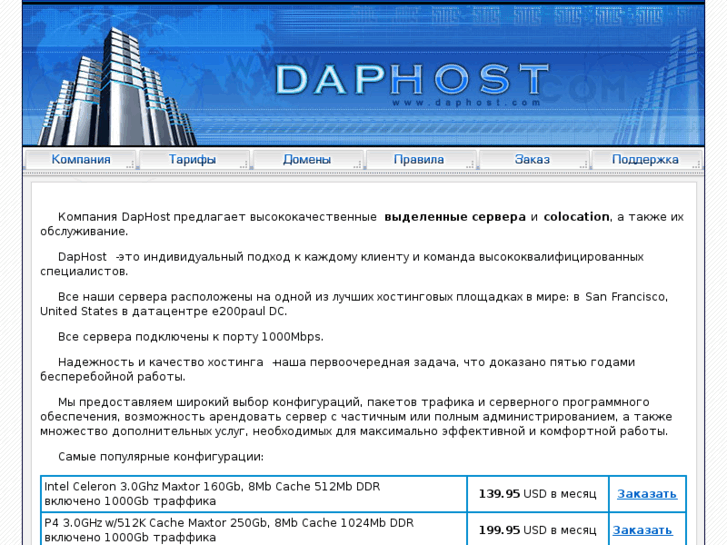 www.daphost.com