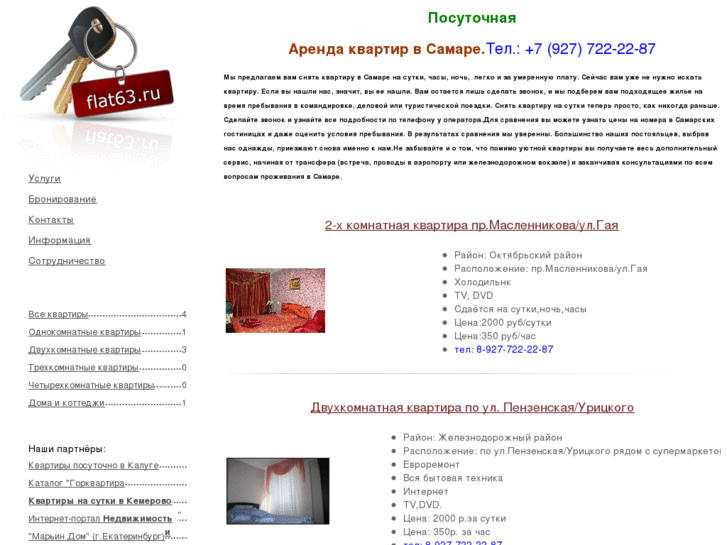 www.flat63.ru