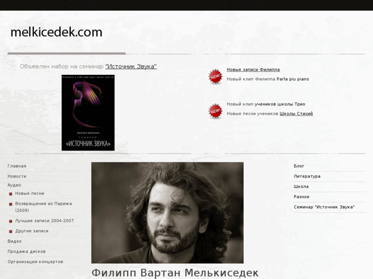 www.melkicedek.com