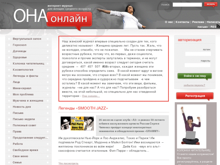 www.onaonline.ru