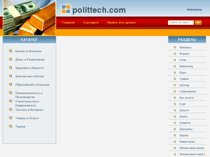 www.polittech.com