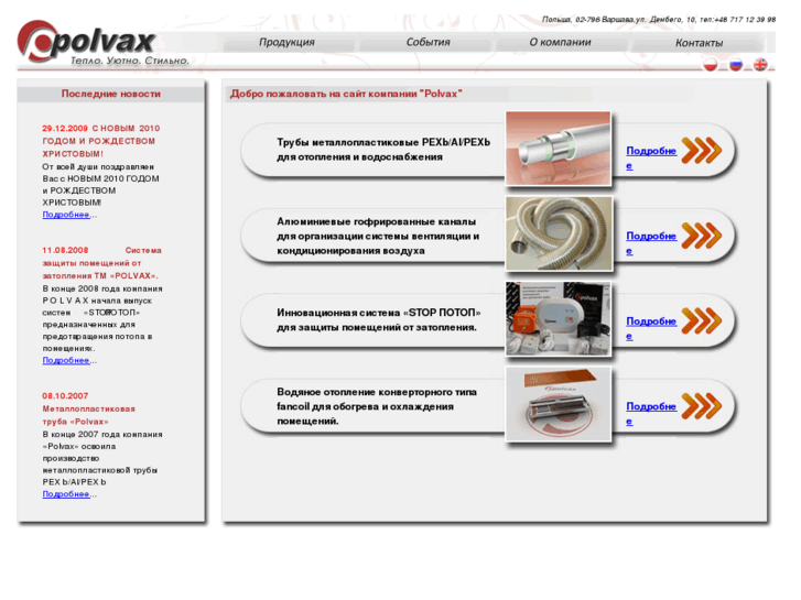 www.polvax.com