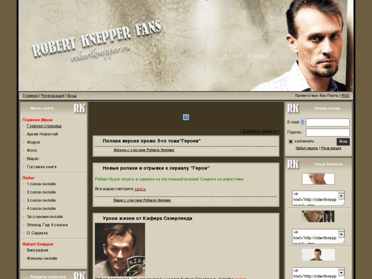 www.robertknepper.ru