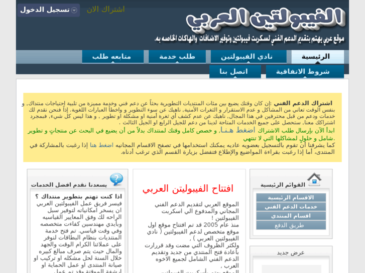 www.vbulletin-arabic.net