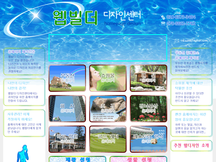 www.webbuilder.ne.kr