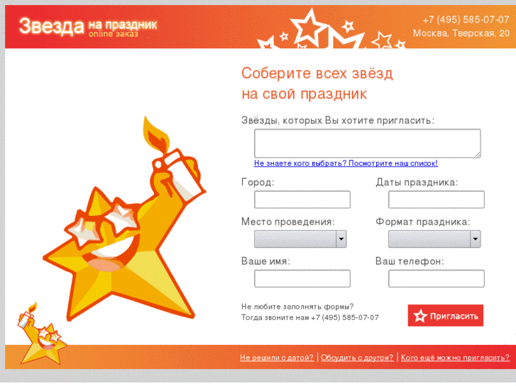 www.zvezda-online.info