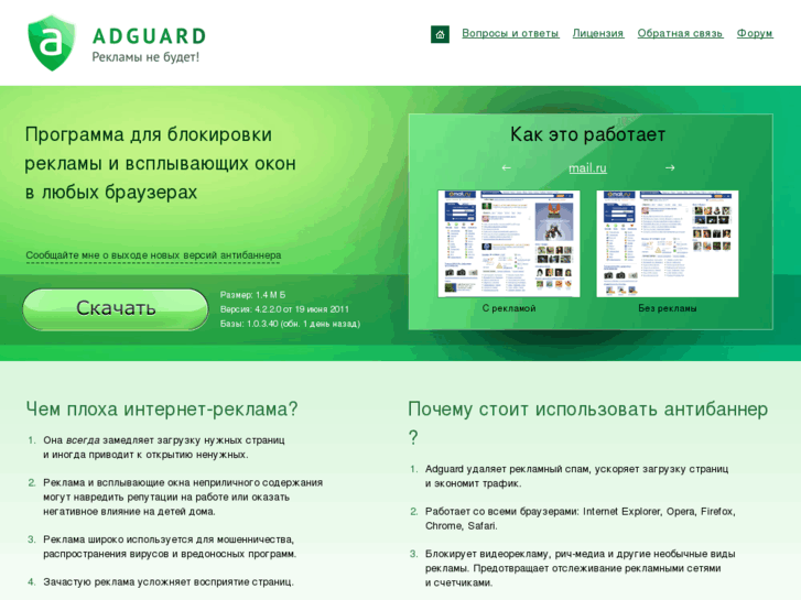 www.adguard.ru