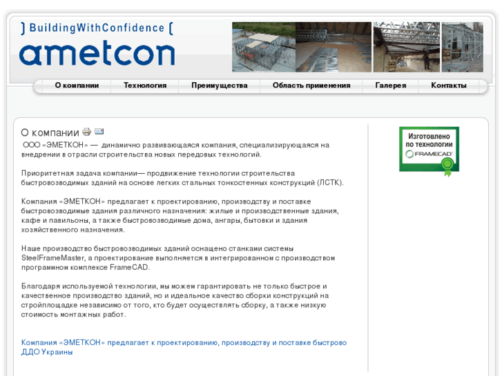 www.ametcon.com