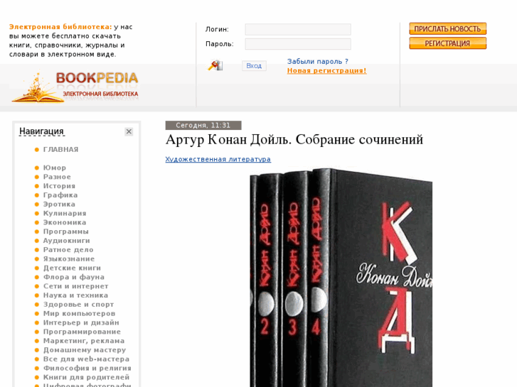 www.bookpedia.ru