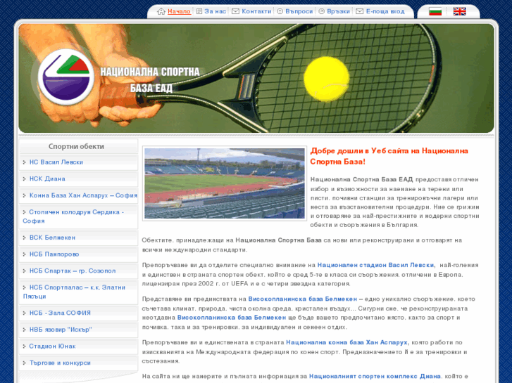 www.bulgariasportbase.com