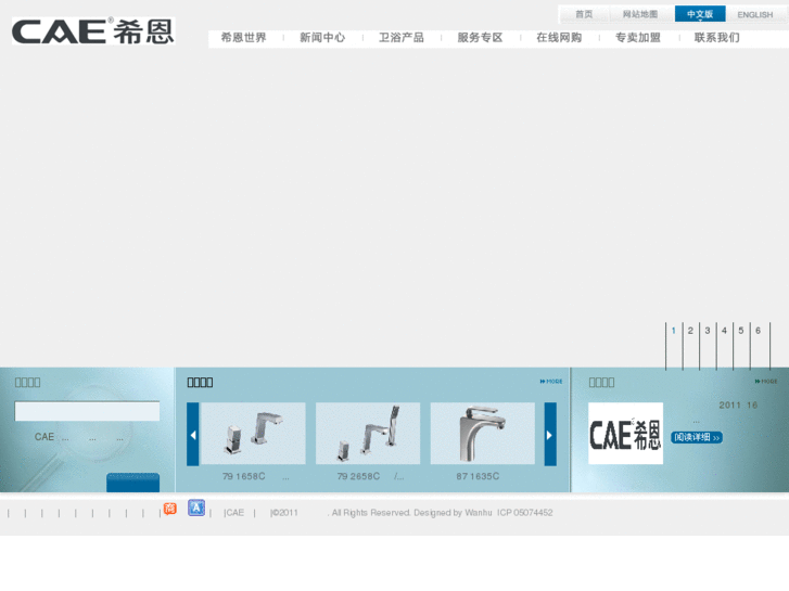 www.china-cae.com