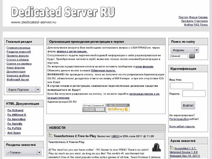 www.dedicated-server.ru