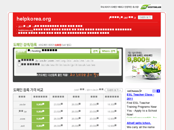 www.helpkorea.org