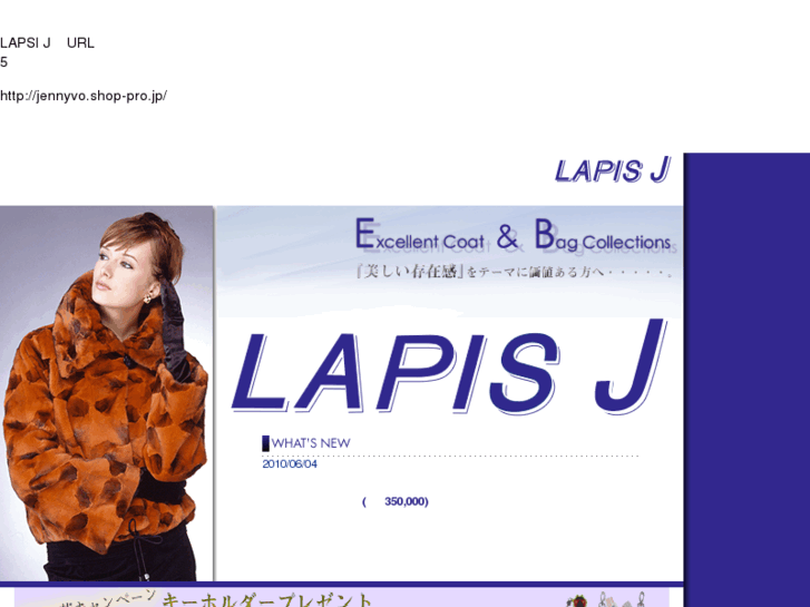 www.lapis-j.com