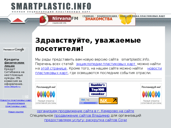 www.smartplastic.info